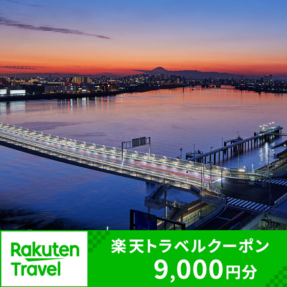 神奈川県川崎市の対象施設で使える楽天トラベルクーポン 寄付額30,000円