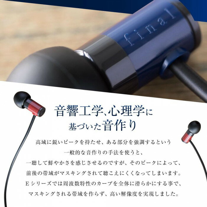 【ふるさと納税】マイク付きハイレゾ有線イヤホン final E1000C BLUE | 神奈川県 川崎市 神奈川 川崎 支援 支援品 返礼品 楽天ふるさと 納税 イヤホン イヤフォン 有線 マイク付き 音楽 家電 生活家電 日用品 日用品雑貨 生活雑貨 アクセサリー 小物 お礼の品 サムネイル3