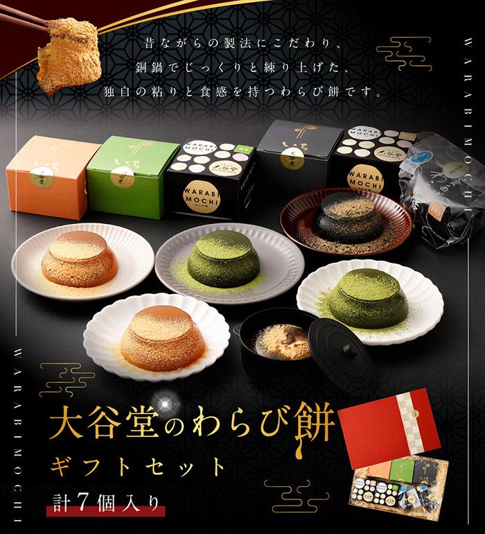 【ふるさと納税】『いちから作ったわらび餅』　『釜揚げわらび餅』　『プレミアムわらび餅』　のギフトセット | 神奈川県 川崎市 神奈川 川崎 支援 支援品 楽天ふるさと 納税 お菓子 詰め合わせ スイーツ スウィーツ スィーツ お取り寄せ お土産 ご当地 わらび餅 わらびもち - 画像2