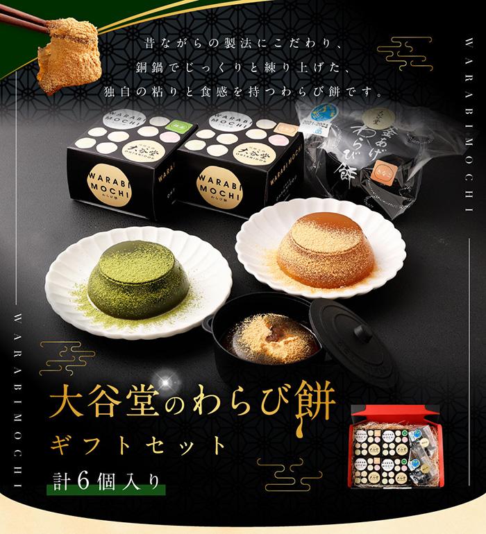 【ふるさと納税】『釜揚げわらび餅』　『プレミアムわらび餅』のギフトセット | 神奈川県 川崎市 神奈川 川崎 支援 返礼品 楽天ふるさと 納税 お菓子 詰め合わせ スイーツ スウィーツ お取り寄せ お土産 ご当地 わらび餅 わらびもち ギフト 和菓子 和スイーツ 菓子 特産品 - 画像2