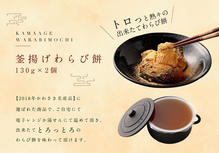 【ふるさと納税】『釜揚げわらび餅』　『プレミアムわらび餅』のギフトセット | 神奈川県 川崎市 神奈川 川崎 支援 返礼品 楽天ふるさと 納税 お菓子 詰め合わせ スイーツ スウィーツ お取り寄せ お土産 ご当地 わらび餅 わらびもち ギフト 和菓子 和スイーツ 菓子 特産品 - 画像3