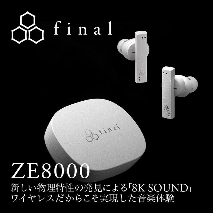 【ふるさと納税】final ZE8000　完全ワイヤレスイヤホン | 人気 おすすめ 送料無料 サムネイル2
