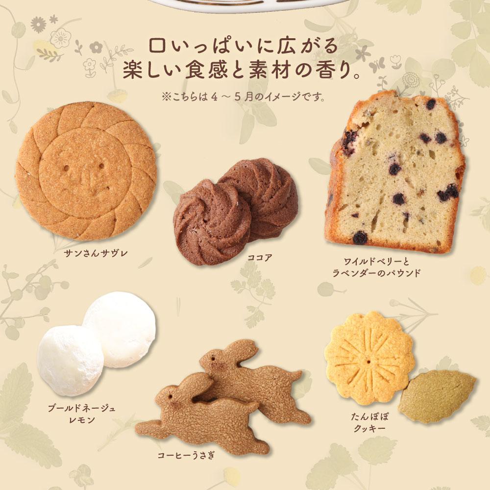 【ふるさと納税】季節の焼き菓子ギフト＜M箱＞ | 神奈川県 川崎市 神奈川 川崎 支援品 返礼品 楽天ふるさと 納税 お菓子 詰め合わせ スイーツ スウィーツ スィーツ お取り寄せ お土産 ご当地 焼き菓子 焼菓子 取り寄せ おかし おやつ スイーツセット - 画像3