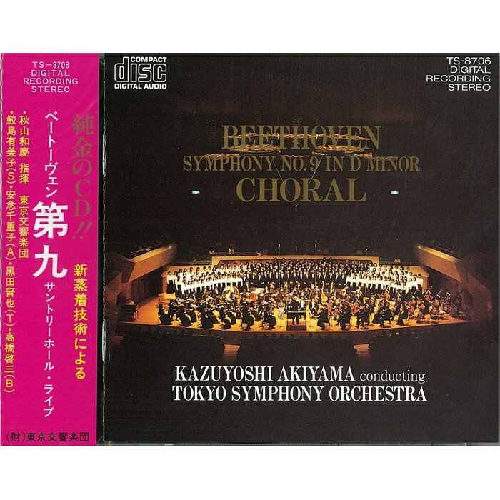 【ふるさと納税】音楽のまち・かわさき　東京交響楽団応援CDとオリジナルグッズ | 神奈川県 川崎市 神奈川 川崎 支援 支援品 楽天ふるさと 納税 東京交響楽団 cd クラシック 音楽 ミュージック オーケストラ 応援グッズ てぬぐい 手ぬぐい 手拭い 絵手ぬぐい ボールペン ペン サムネイル2