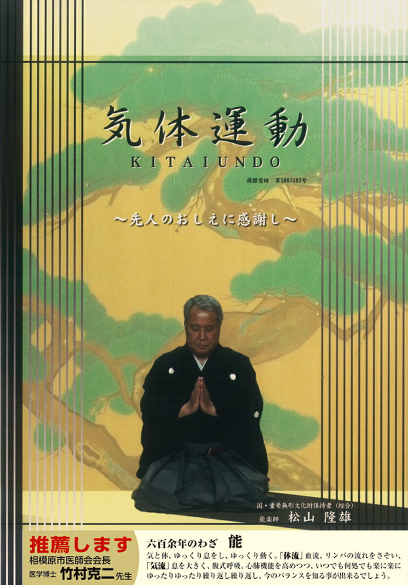 「気体運動」DVD（登録商標）