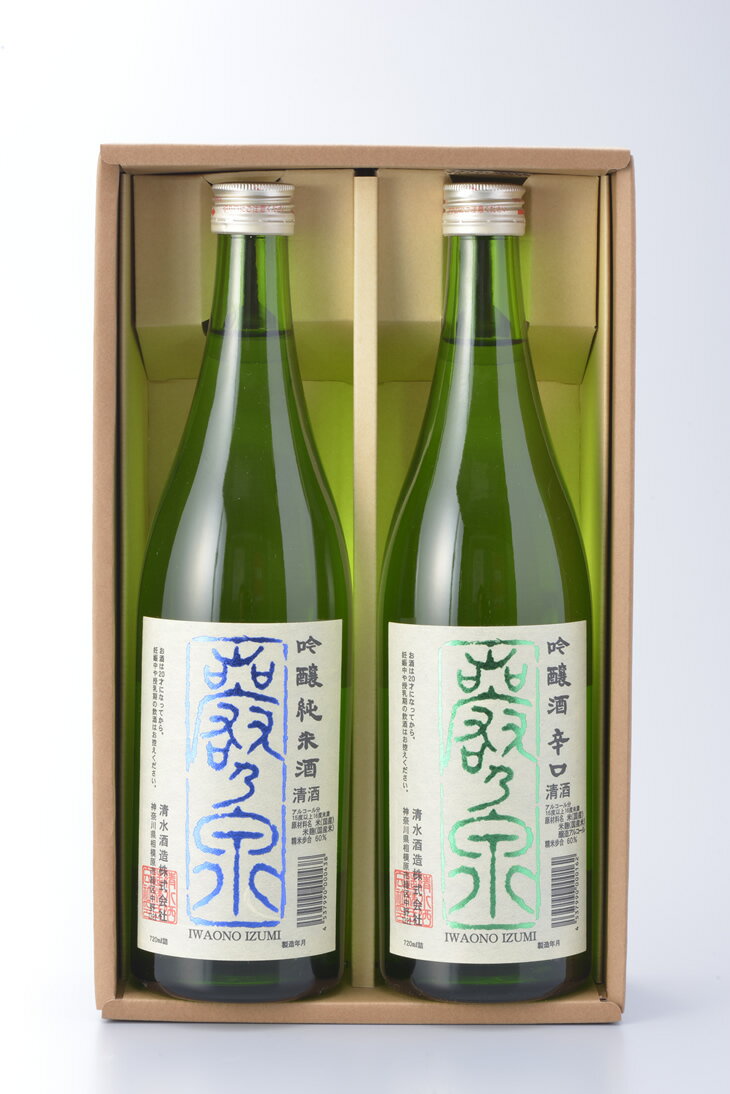 【ふるさと納税】清酒 巖乃泉　吟醸純米酒・吟醸酒辛口　詰め合わせ　720ml　2本セット サムネイル2