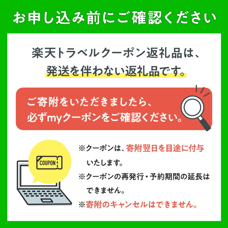 【ふるさと納税】神奈川県相模原市の対象施設で使える楽天トラベルクーポン 寄付額50,000円 サムネイル3