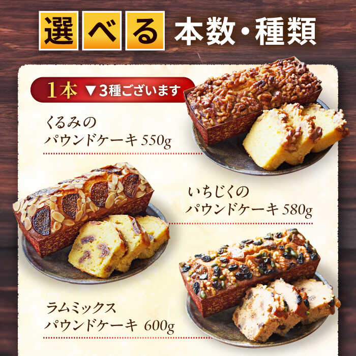 【ふるさと納税】【選べる本数&種類！】【グルテンフリー】 パウンド ケーキ 【マーロウ】アーモンド パウンドケーキ ギフト 贈り物 ご褒美 お取り寄せ グルメ スイーツ お菓子 [AKAF016] - 画像3