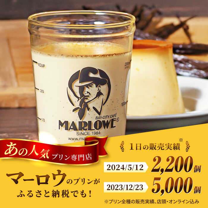 【ふるさと納税】【着日指定可】葉山 ビーカー おすすめプリン 180g×5個（かぼちゃ・エスプレッソ・抹茶・北海道フレッシュクリーム・チョコ）人気 スイーツ ぷりん【マーロウ】 [AKAF001] サムネイル2