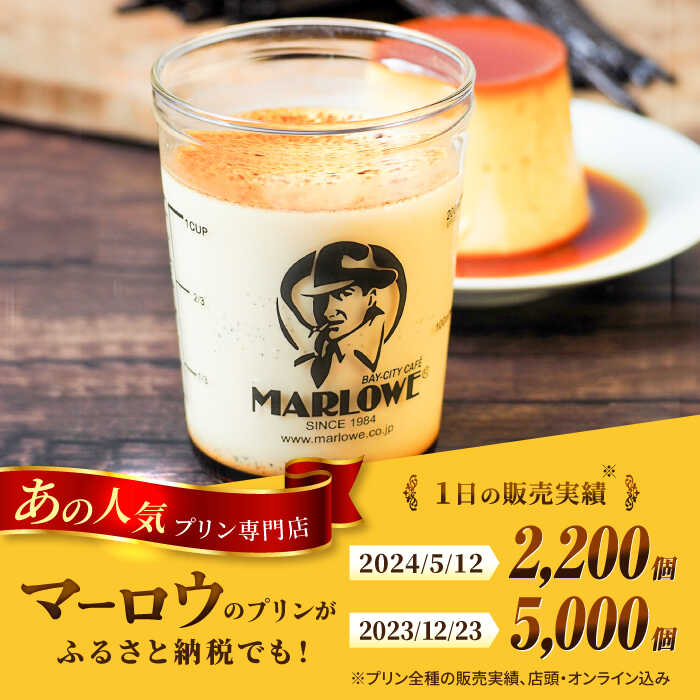 【ふるさと納税】葉山 ビーカープリン 北海道 バスク チーズケーキ （1000g） カスタードプリン セット人気 高評価 カラメル 食べ比べ スイーツ チーズ ケーキ ぷりん 【マーロウ】 [AKAF007] - 画像2