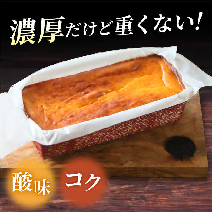 【ふるさと納税】【グルテンフリー】ベイクド チーズ ケーキ 630g×1本【マーロウ】フランス チーズケーキ ギフト 贈答 ご褒美 スイーツ お菓子 おやつ 洋菓子 グルテン フリー レモン [AKAF017] - 画像2