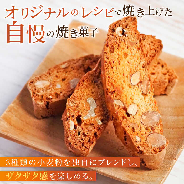【ふるさと納税】よこすか限定箱ビスコッティ（36本入） お菓子 スイーツ 贅沢 お土産 横須賀 【マーロウ】[AKAF022] - 画像2