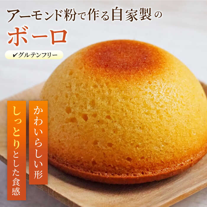 【ふるさと納税】よこすか限定箱ボーロ（6個入） お菓子 スイーツ 贅沢 お土産 横須賀 【マーロウ】[AKAF024] 9000円 9千円 9千 - 画像2