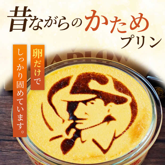 【ふるさと納税】極上 の パーティー プリン 約1200g（直径21×高7cm）人気 ギフト 贈り物【マーロウ】カラメル ぷりん プリン スイーツ お祝い 濃厚 なめらか 特大 ご褒美 スイーツ お菓子 おやつ 記念日 誕生日 ケーキ 贈り物 ギフト [AKAF025] - 画像2