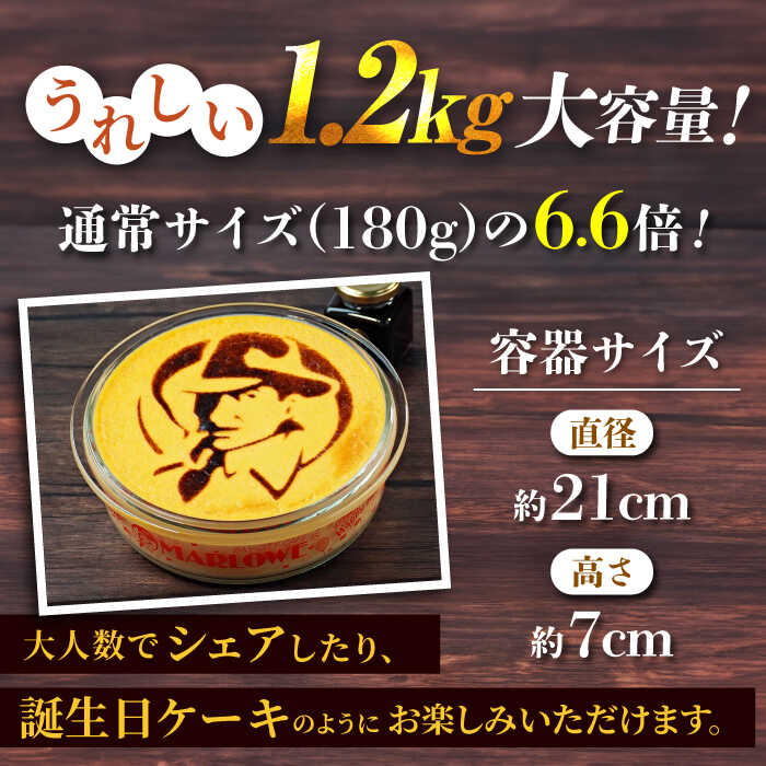 【ふるさと納税】極上 の パーティー プリン 約1200g（直径21×高7cm）人気 ギフト 贈り物【マーロウ】カラメル ぷりん プリン スイーツ お祝い 濃厚 なめらか 特大 ご褒美 スイーツ お菓子 おやつ 記念日 誕生日 ケーキ 贈り物 ギフト [AKAF025] - 画像3