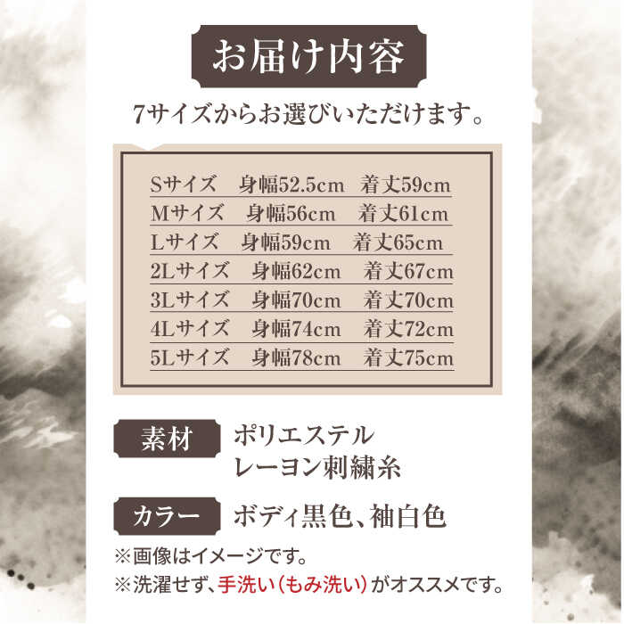 【ふるさと納税】【数量限定5セット】【選べるサイズ】 横振り刺繍スカジャン 虎 「Yokosuka」 刺繍あり 【ドブ板コーバスタジオ】横須賀 衣類 ジャケット 服飾 刺繍 オリジナル ファッション おしゃれ 服 [AKAI006] サムネイル3