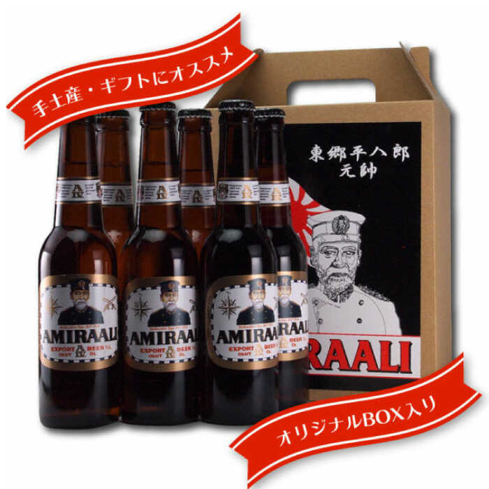 【ふるさと納税】東郷ビール 6本セット 専用ギフトボックス入り 330ml【横須賀商工会議所 おもてなしギフト事務局（株式会社調味商事）】地ビール 横須賀ビール ビール 瓶ビール ギフト 酒 お酒 贈答 ギフトボックス 東郷ビール 海軍 軍艦 自衛隊 神奈川 [AKAQ010] サムネイル2