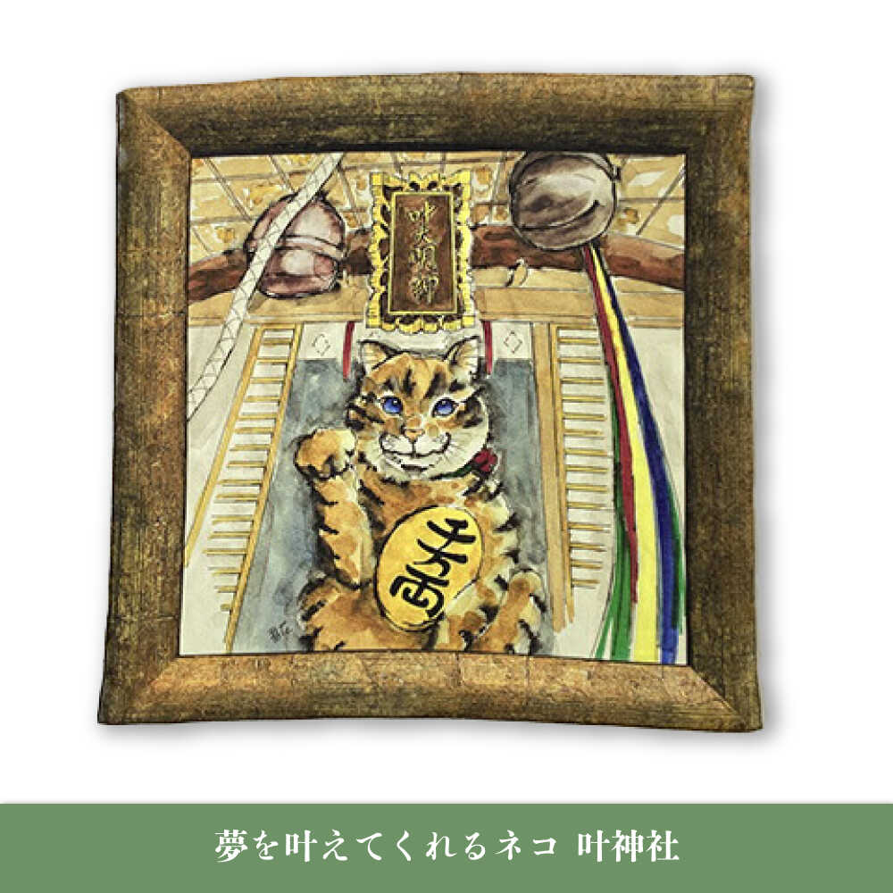 【ふるさと納税】ネコのいる風景　3枚セット ハンカチーフ 約53cm×約53cm【有限会社カヤマ】ハンカチ ねこ ネコ 猫 栗原君古 叶神社 横須賀 神奈川 [AKAR007] 30000円 3万円 サムネイル3