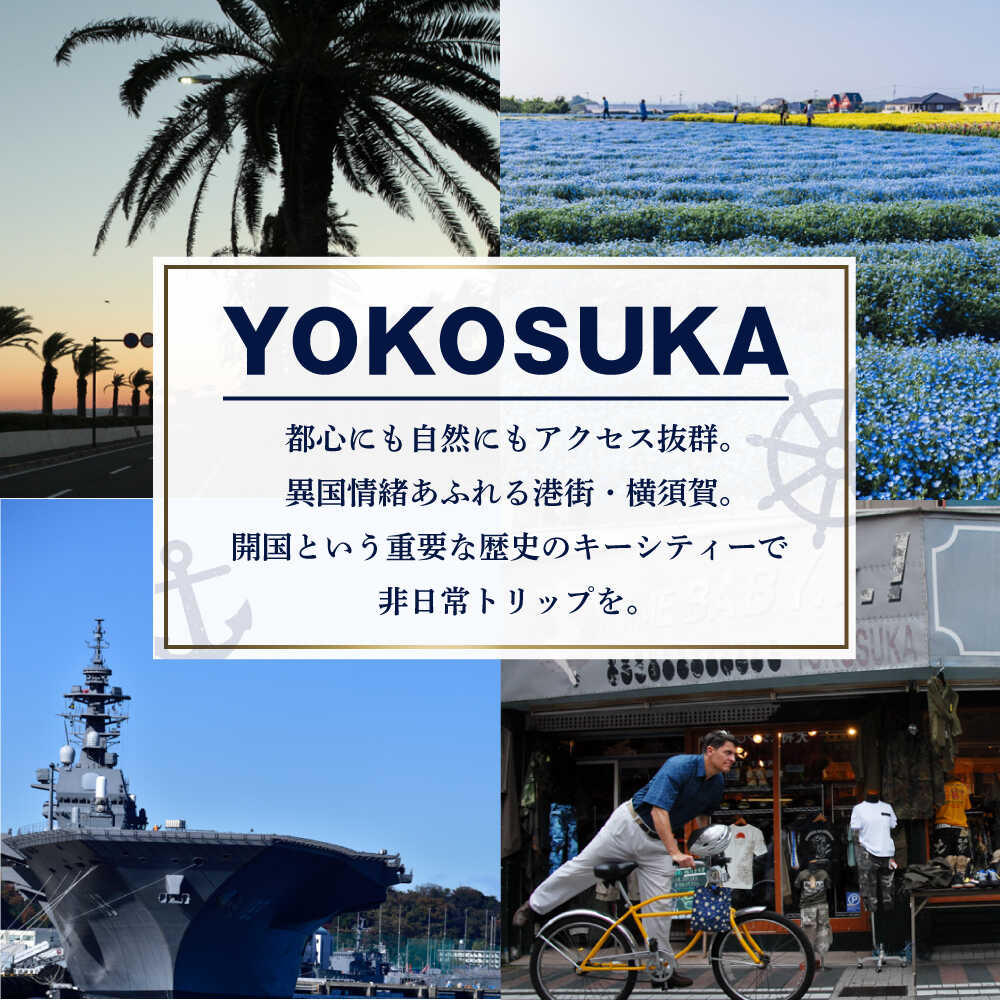 【ふるさと納税】神奈川県横須賀市の対象施設で使える 楽天トラベルクーポン 寄付額184,000円[AKAX014] - 画像2