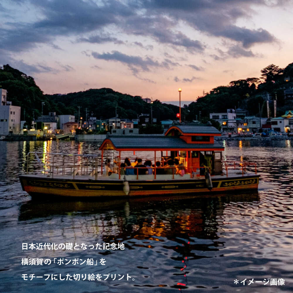 【ふるさと納税】オリジナルTシャツ 州崎夕照（ポンポン船）メンズMサイズ Tシャツ ティーシャツ プリント ポンポン船 オリジナル 横須賀 横須賀市【ファーマシーガーデン浦賀】[AKBG003] サムネイル2