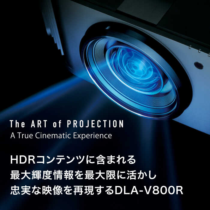 【ふるさと納税】プロジェクター　Victor 8K D-ILA DLA-V800R プロジェクター ぷろじぇくたー 雑貨 家電 日用品 人気 おすすめ 8K ハイモデル 高性能 ブラック ビジネス 会議室 新生活 ホームシアター 映画鑑賞 おうち時間 映像機器【株式会社JVCケンウッド】[AKBK006] サムネイル2