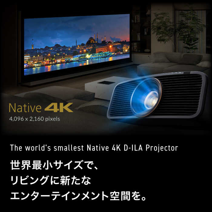 【ふるさと納税】【世界最小！】プロジェクター Victor 4K D-ILA DLA-Z5-W（ホワイト）プロジェクター ぷろじぇくたー 雑貨 日用品 おすすめ 4K ブラック ビジネス 会議室 新生活 ホームシアター おうち時間 映像機器 家電 コンパクト【株式会社JVCケンウッド】[AKBK009] サムネイル2
