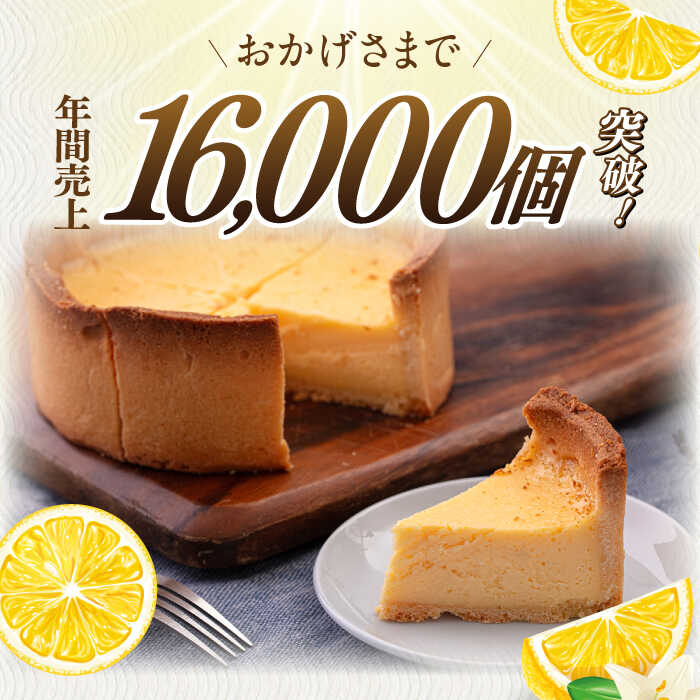 【ふるさと納税】【選べるサイズ】チーズケーキ 4号or5号 ケーキ 洋菓子 スイーツ クッキー生地 お菓子 まろやか 濃厚 【日本水産観光株式会社】[AKBR001] - 画像2