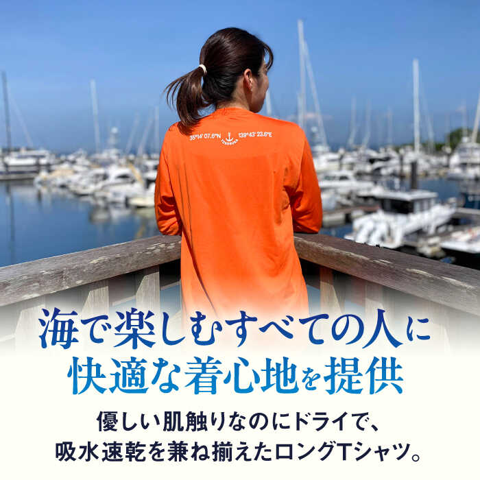 【ふるさと納税】mistral×シティマリーナ ヴェラシス コラボ ロングTシャツ ロングシャツ マリーナ 横須賀 神奈川県 雑貨 ファッション 衣類 Tシャツ 優しい肌触り吸水速乾 季節問わず着られる マリンライフ ロンT 【株式会社ユニマットプレシャス】[AKBZ001] サムネイル2