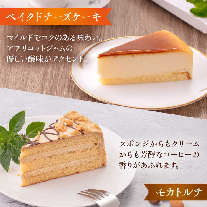 【ふるさと納税】【訳あり】人気 カットケーキ 食べ比べ16個（4個×4種）ケーキ 食べ比べ シートケーキ パーティ 贅沢 スイーツ デザート ベイクドチーズケーキ モカトルテ ラズベリーショコラ【ファミール製菓株式会社】[AKCI011] - 画像3