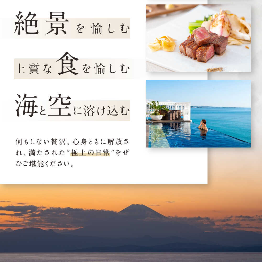 【ふるさと納税】葉山 ホテル 音羽ノ森 5万円 ギフト券 宿泊 お食事 スイート 絶景 葉山 神奈川 リゾート 都心から1時間 横須賀【葉山ホテル音羽ノ森】宿泊券 お食事券 ホテル ギフト 贈り物 プレゼント チケット 旅行 観光 横須賀 関東[AKDA004] - 画像3