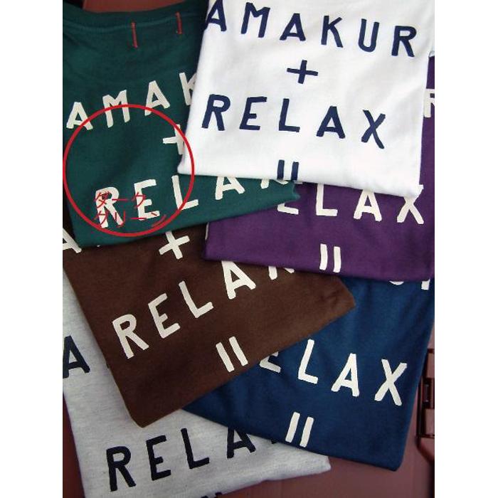 【ふるさと納税】鎌倉ブランドの老舗「KAMAKULAX」の定番オリジナル RELAX Tシャツ【ダークグリーン】Mサイズ サムネイル3