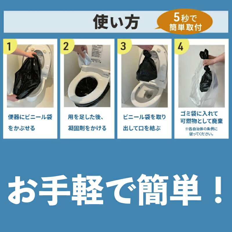 【ふるさと納税】 防災グッズ 防災トイレ 凝固剤 + 袋 60回 セット 10年 長期保存 収納簡単 非常用 防災用品 非常トイレ トイレ 簡易トイレ 防災 グッズ 災害 対策 備蓄 避難 介護 野外 グッズ 地震 台風 日用品 アウトドア キャンプ 車中泊 高齢 大容量 神奈川 湘南 藤沢 サムネイル3