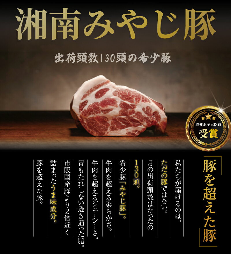 【ふるさと納税】 豚ロース ブロック 640g 国産豚肉 ブランド豚 みやじ豚 冷蔵 ぶた肉 ブタ肉 豚 国産豚 焼き肉 やきにく BBQ ロース ブロック niku 豚カツ ぶろっく肉 トンカツ とんかつ チャーシュー お肉 ブランド 豚肉 ポーク ぶたにく 肉 にく buta 神奈川 湘南 藤沢 - 画像2