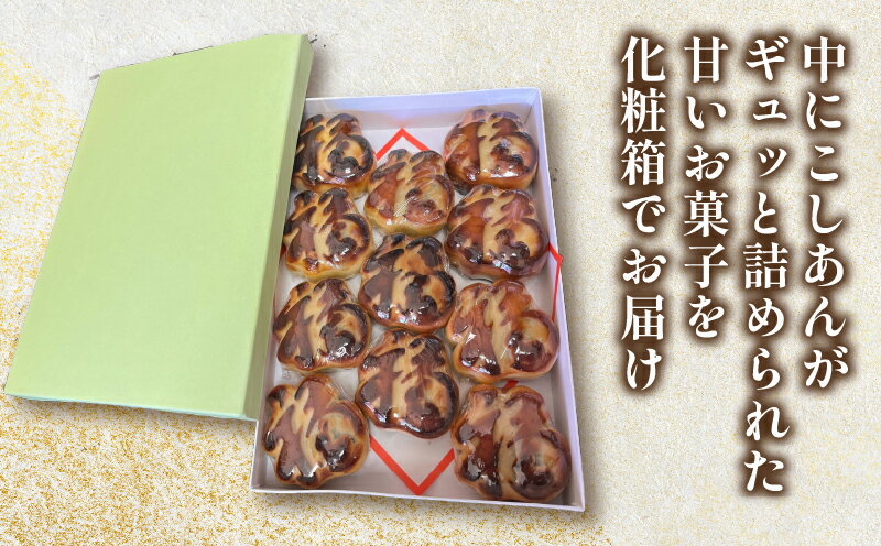 【ふるさと納税】 一つ火(遊沙ウサ) 奉納菓子 11個入 和菓子 お菓子 焼き菓子 スイーツ こしあん 白あん デザート おやつ あずき あんこ ギフト プレゼント 内祝い 贈答 お土産 お歳暮 お中元 お取り寄せ 菓子 常温保存 菓匠いもと 全国菓子大博覧会金賞 神奈川 湘南 藤沢 - 画像2