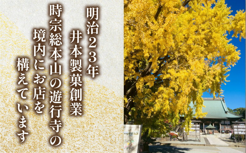 【ふるさと納税】 一つ火(遊沙ウサ) 奉納菓子 11個入 和菓子 お菓子 焼き菓子 スイーツ こしあん 白あん デザート おやつ あずき あんこ ギフト プレゼント 内祝い 贈答 お土産 お歳暮 お中元 お取り寄せ 菓子 常温保存 菓匠いもと 全国菓子大博覧会金賞 神奈川 湘南 藤沢 - 画像3