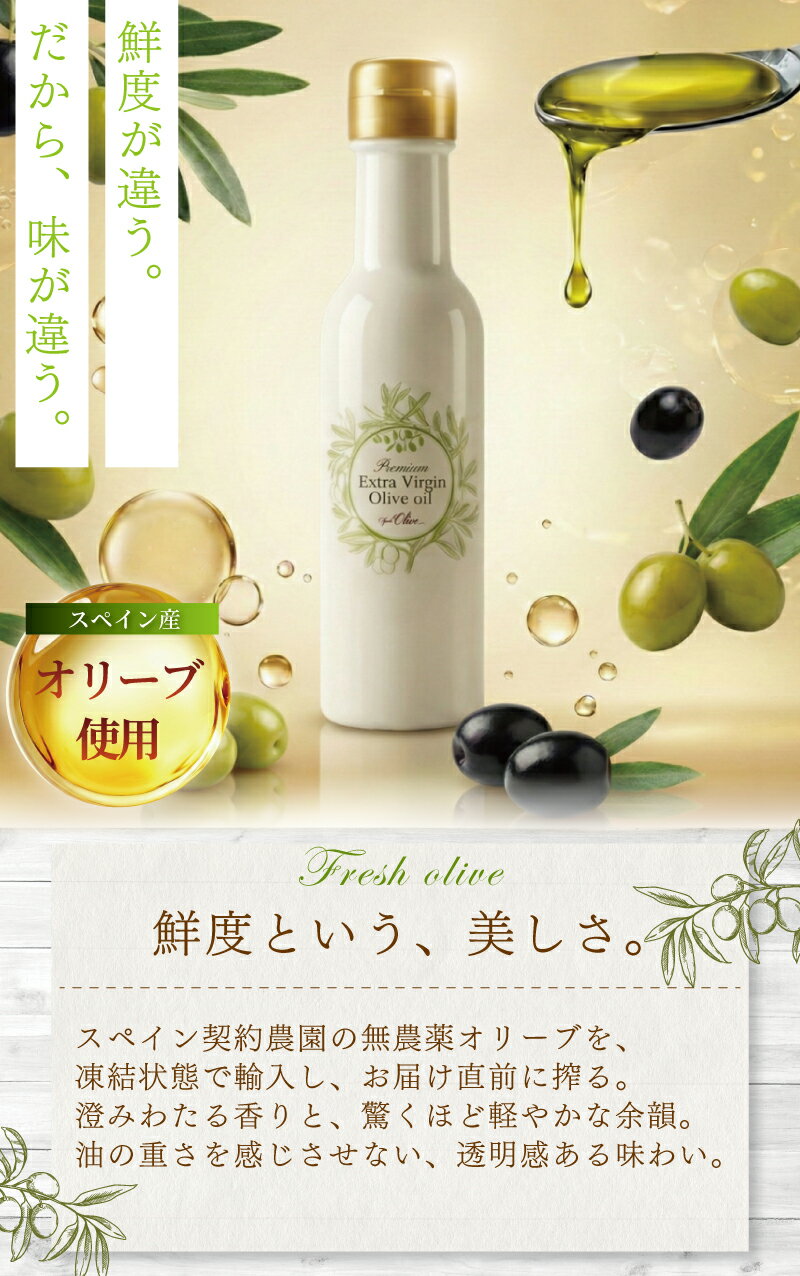 【ふるさと納税】 オリーブオイル 140g × 2本 280g 新鮮 オーガニック オリーブ油 しぼりたて エキストラバージン 油 食用油 調味油 調味料 サラダ オイル 調味油 セット オリーブ ドレッシング おりーぶ Olive OIL 日用品 食べ物以外 生活用品 フレッシュ 神奈川 湘南 藤沢 - 画像2