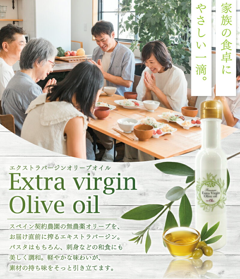 【ふるさと納税】 オリーブオイル 140g × 2本 280g 新鮮 オーガニック オリーブ油 しぼりたて エキストラバージン 油 食用油 調味油 調味料 サラダ オイル 調味油 セット オリーブ ドレッシング おりーぶ Olive OIL 日用品 食べ物以外 生活用品 フレッシュ 神奈川 湘南 藤沢 - 画像3