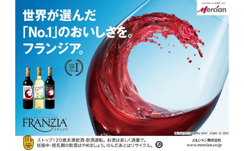 【ふるさと納税】 白ワイン 4本 セット 720ml ×4 フランジア FRANZIA 白 やや 辛口 フレッシュ フルーティー デイリーワイン ペットボトル 国産ワイン 藤沢ワイン 果実酒 葡萄 ワイン わいん wine お酒 酒 sake alcohol アルコール メルシャン 神奈川県 神奈川 湘南 藤沢 サムネイル2