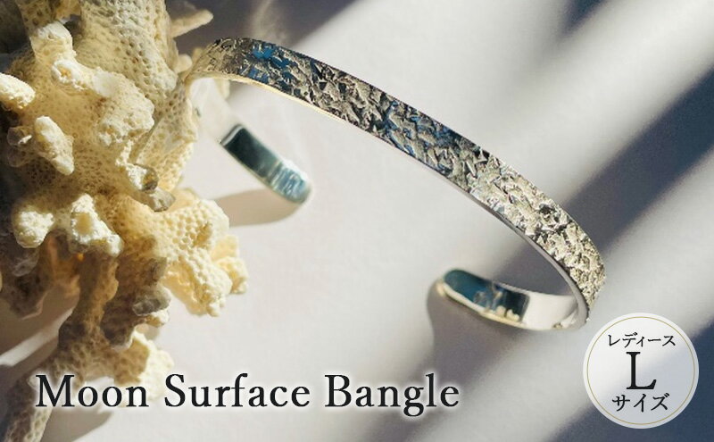 【ふるさと納税】 Moon Surface Bangle レディース Lサイズ バングル ブレスレッド おしゃれ デザイン アクセサリー レディース 藤沢市 神奈川県 サムネイル2