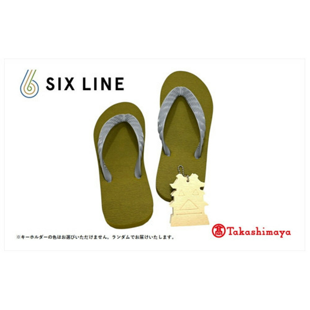 国産ビーチサンダル「SIX LINE」☆小田原城型フローティングキーホルダー付き ソール：カーキ×鼻緒：グレー【サイズ23cm～29cmより選択可 】