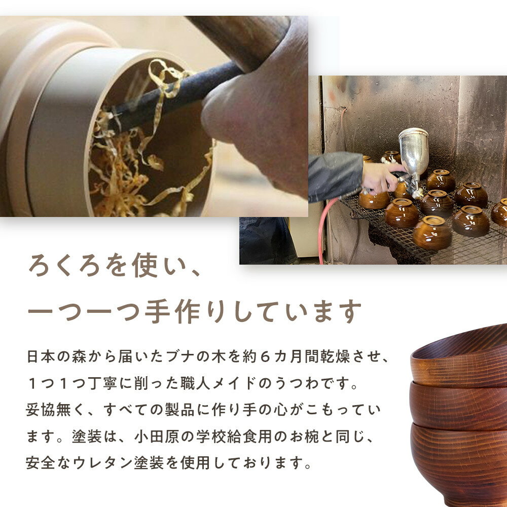 【ふるさと納税】めいぼく椀テッラ中 ブナ　3客セット【お椀 めいぼく椀テッラ φ11.5×6.8cm 手作り ウレタン塗装 国産天然木 おしゃれ プレゼント 記念 お祝い 夫婦 神奈川県 小田原市 】 サムネイル2