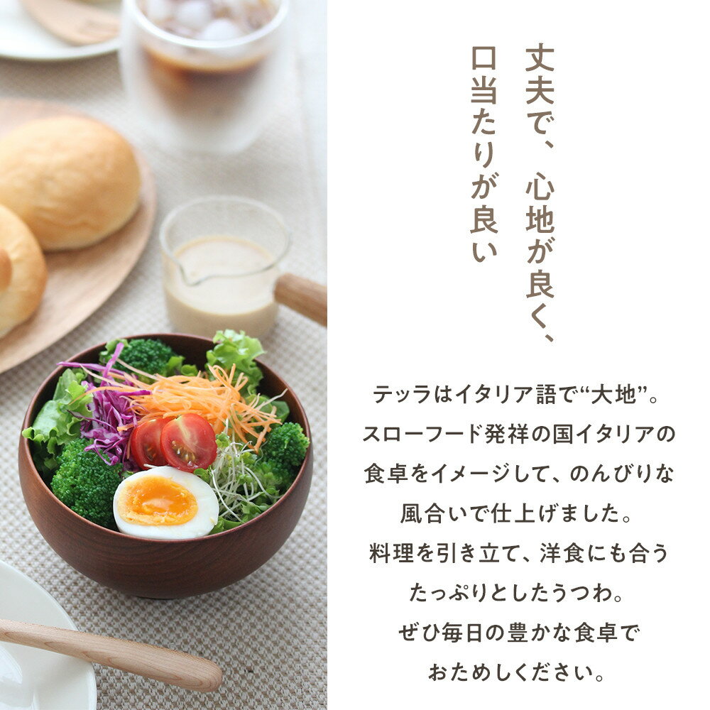 【ふるさと納税】めいぼく椀テッラ中 ブナ　3客セット【お椀 めいぼく椀テッラ φ11.5×6.8cm 手作り ウレタン塗装 国産天然木 おしゃれ プレゼント 記念 お祝い 夫婦 神奈川県 小田原市 】 サムネイル3