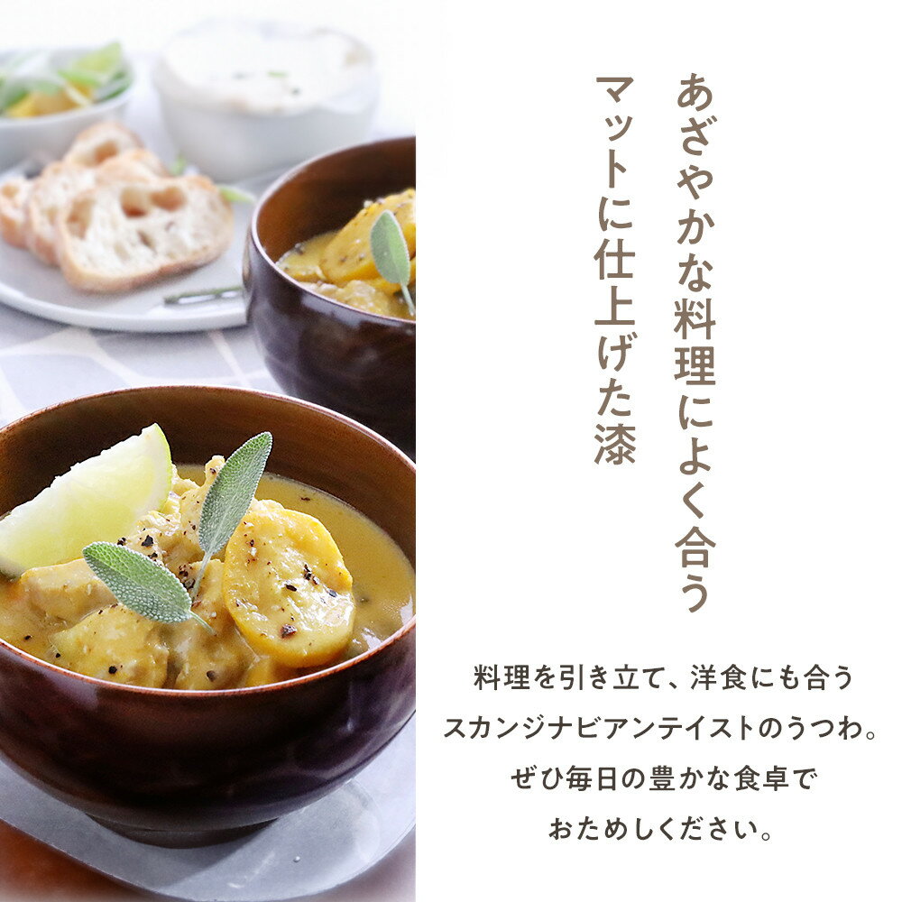 【ふるさと納税】漆めいぼく椀 中 2樹種セット(ブナ・サクラ)【めいぼく椀11.5φ×6.8cm 手作り ふき漆塗り 国産天然木 おしゃれ プレゼント 記念 お祝い お椀 漆 2客セット ペア 夫婦 神奈川県 小田原市 】 - 画像3