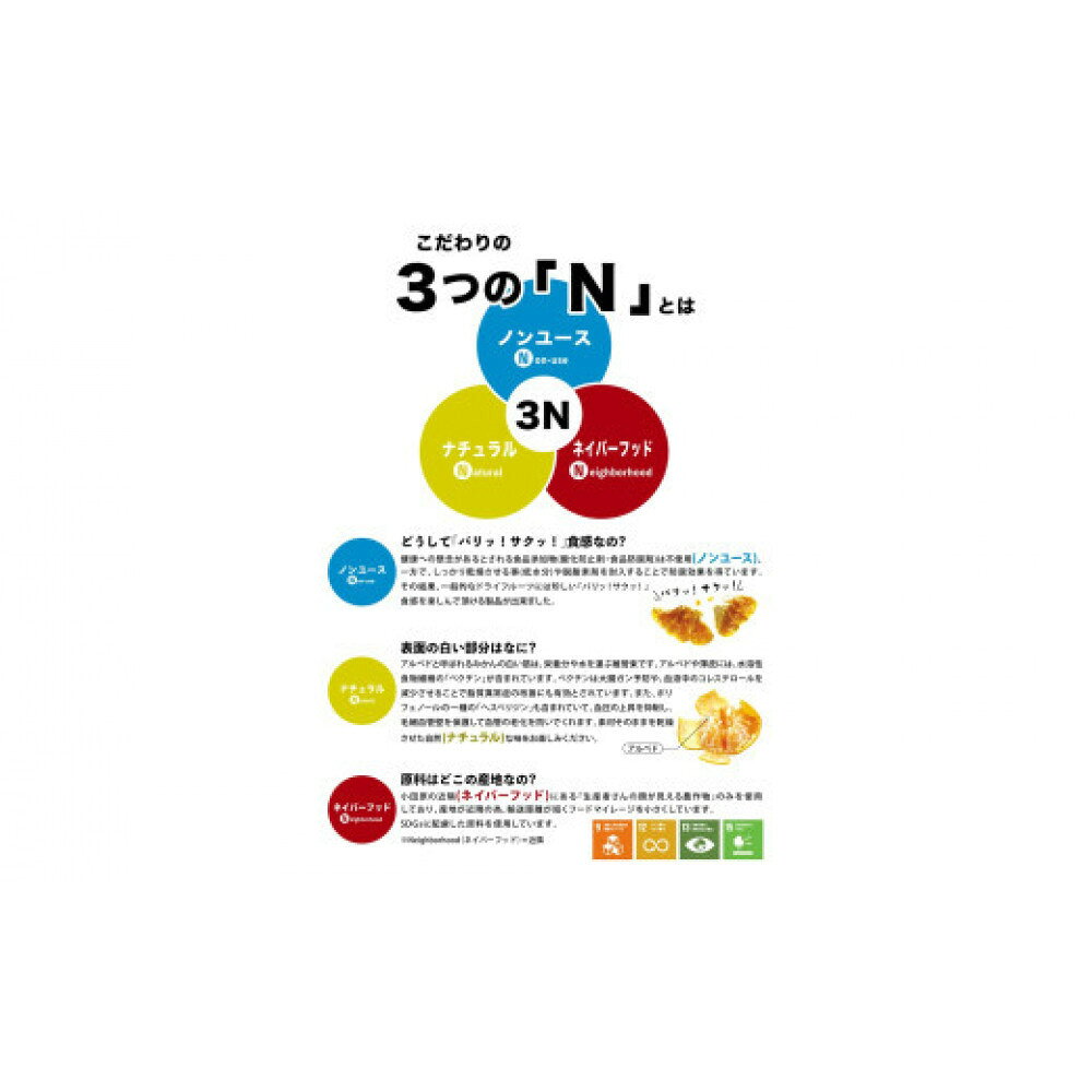 【ふるさと納税】無添加ドライフルーツ(みかん)20g×2袋入【 神奈川県小田原市 】 サムネイル3