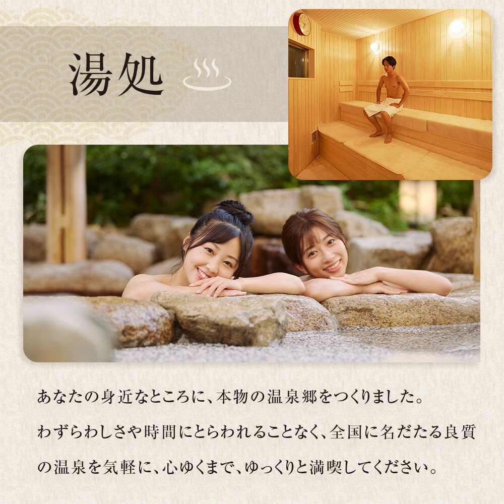 【ふるさと納税】＜小田原お堀端　万葉の湯＞ペア入館券・季節の御膳・貸し部屋・貸し風呂プラン【貸し風呂 貸し部屋 季節の御膳 ペア入館券 万葉の湯 小田原お堀端　お湯 お風呂 天然温泉 日帰り お二人様 貸し部屋2時間 神奈川県 小田原市 】 - 画像3