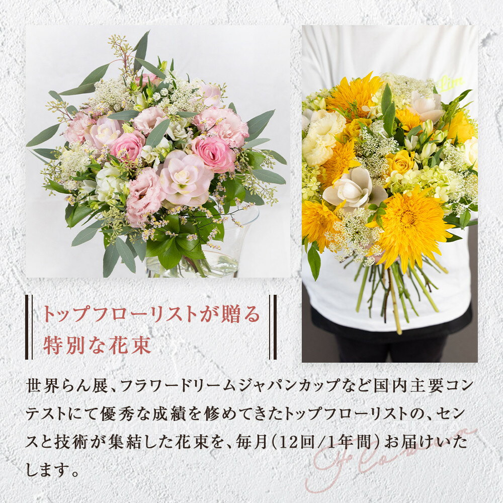 【ふるさと納税】【「毎月」届く、旬の花束（12回／1年間）】花束 ギフト 定期便 ふるさと納税 【お花の定期便 花 お花 定期便 神奈川県 小田原市 】 - 画像2