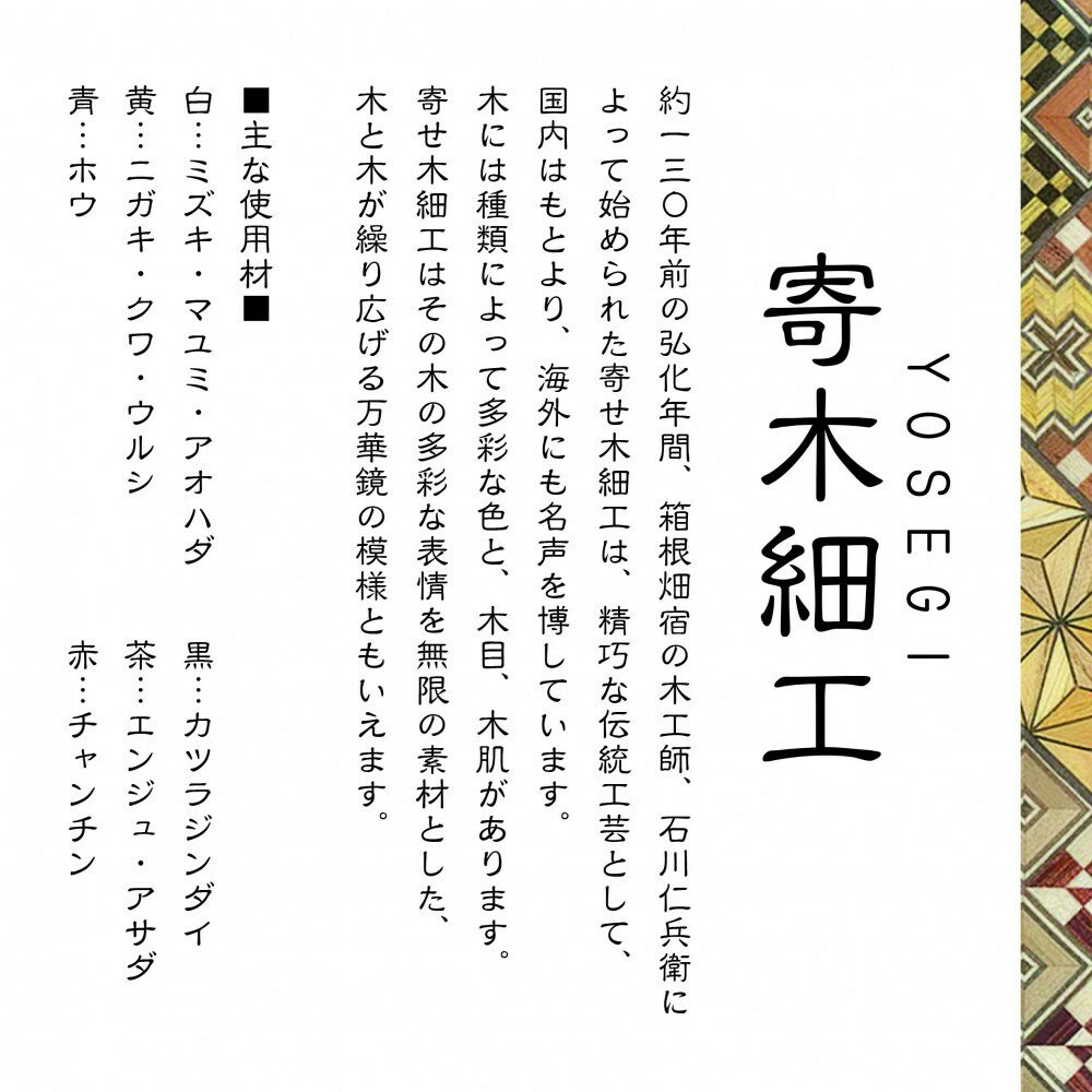 【ふるさと納税】【箱根寄木細工　眼鏡ラック】寄木の彩りで、日常に小さな上質を | 小田原市 箱根寄木細工 眼鏡ラック 手作り 自然素材 インテリア 収納 ギフト 贈り物 おしゃれ お取り寄せ 通販 ふるさと納税 サムネイル3