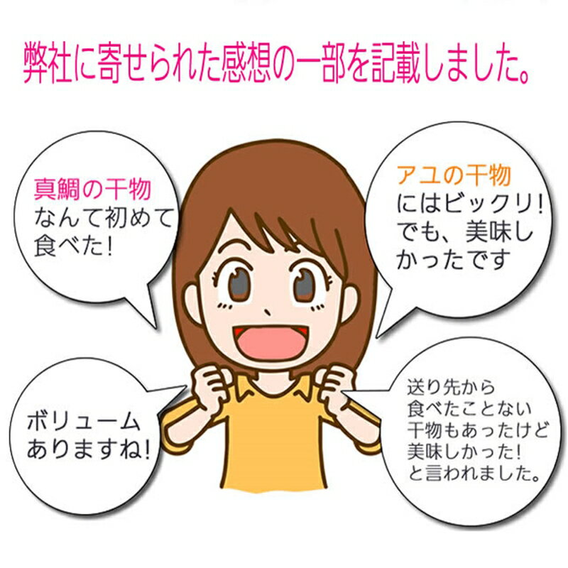 【ふるさと納税】【国産】おまかせ干物セット【お取り寄せ 海鮮 グルメ ギフト プレゼント 産地直送 産直 魚 手作り ひもの 詰め合わせ お中元 お歳暮 父の日 母の日 誕生日 自宅用 贈答品 贈答用 朝食 バーベキュー 神奈川県 小田原市 】 サムネイル3