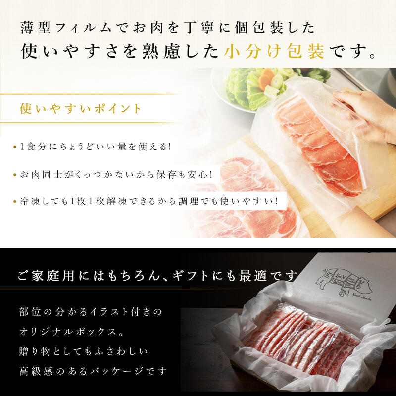 【ふるさと納税】和豚もちぶたしゃぶしゃぶセット 合計1.2kg（ロース バラ 肩ロース）ふるさと納税 【小分け 豚肉 ポーク 豚しゃぶ しゃぶしゃぶ肉 冷凍 和豚もちぶた こだわりの豚肉 おいしい豚 贈り物 贈答品 ご褒美 神奈川県 小田原市 】 サムネイル3
