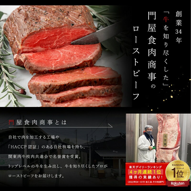 【ふるさと納税】ローストビーフ 420g レホール (西洋わさび)・ソース付き ふるさと納税 【牛肉 国産 お肉 オードブル 国産牛ローストビーフ 約420g（4～5人前） ローストビーフソース レホール 神奈川県 小田原市 】 サムネイル2